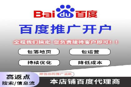 百度广告推广案例：跨平台营销策略